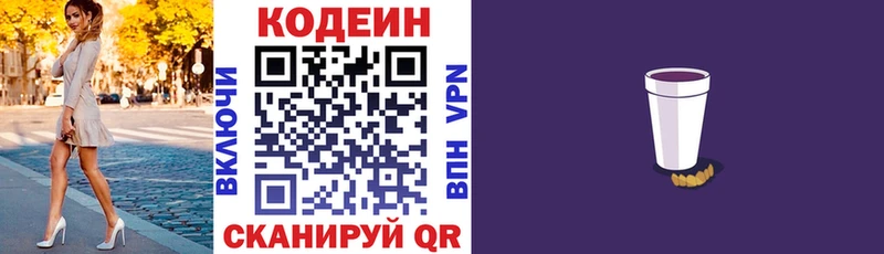 хочу наркоту  Ивдель  kraken как зайти  Codein Purple Drank 