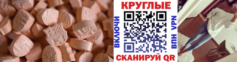 как найти наркотики  Ивдель  Ecstasy XTC 