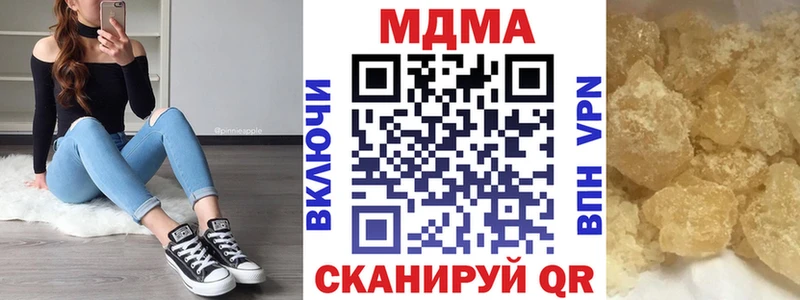 МДМА кристаллы  как найти закладки  Ивдель 
